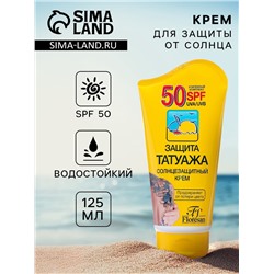 Солнцезащитный крем Floresan для чувствительной и пигментированной кожи SPF 50, водостойкий, 125 мл
