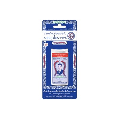 Растительное драже от кашля Takabb5, Anti-Cough Poll (Herbal Flavour), 7 гр