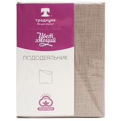Пододеяльник 'Цвет эмоций' 205х217, поплин, 100% хлопок, пл. 110 гр./кв. м., 'Винтаж текстура'