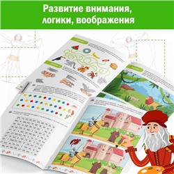 Книга «Нейротренажёр», 52 стр. А4, от 8 лет