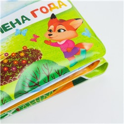 Книжка - игрушка для ванны «Времена года», складывается гармошкой, Крошка Я
