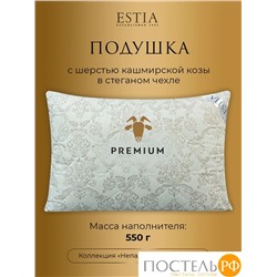 ESTIA Непальский Кашемир Подушка стег 50х70,1пр, хлопок 100%/шерсть кашемир/полиэфирное волокно