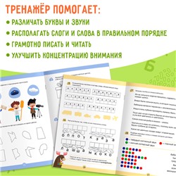 Книга - тренажёр «Коррекция дисграфии и дислексии», 68 стр.