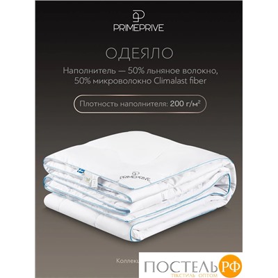 PRIME PRIVE LINEN Одеяло 140х205,1пр.,хл.BIODYNAMIC COTTON/лен.вол./микровол.CLIMALAST