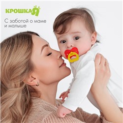 Соска - пустышка латексная классическая Крошка Я «Цветочек», от 0 мес., цвет МИКС