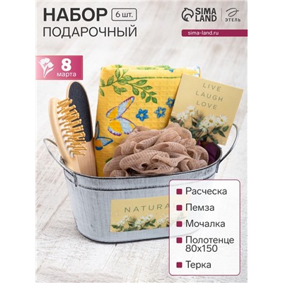 Набор подарочный «Этель» Enjoy life, 5 предметов, полотенце, мочалка, расчёска