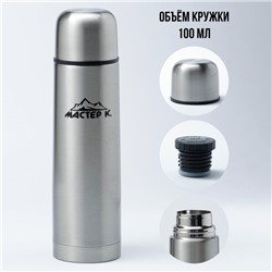 УЦЕНКА Термос, серия: Гильза, "Мастер К", 500 мл, сохраняет тепло 24 ч, 25 х 7 см