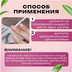 Масло для увлажнения и питания кутикулы 30 мл, персик