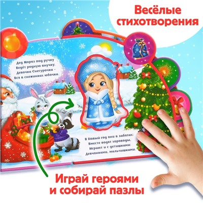 Книга EVA с мягкими пазлами «Стихи про Новый год», 12 стр., 5 пазлов