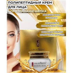Крем для лица Gegemoon bouncing cream 50 гр