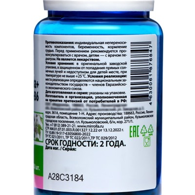 Валериана и Пустырник Mirrolla b6, 50 шт.