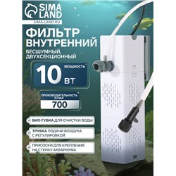 Фильтр внутренний JINGYE JY-9100F High-end, бесшумный, двухсекционный, 700 л/ч, 10 Вт