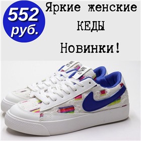 🔥🔥Обувь всей семье‼🔥🔥 Кроссовки, кеды, дутики