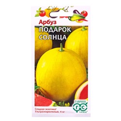 Семена Арбуз «Подарок солнца», 5 шт., ультраскороспелый, «Гавриш»