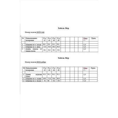 KaVaRi 8026.1 персик, Юбка,  Топ