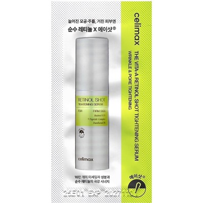 CELIMAX САШЕ Сыворотка для лица с ретинолом и микроиглами 1 мл