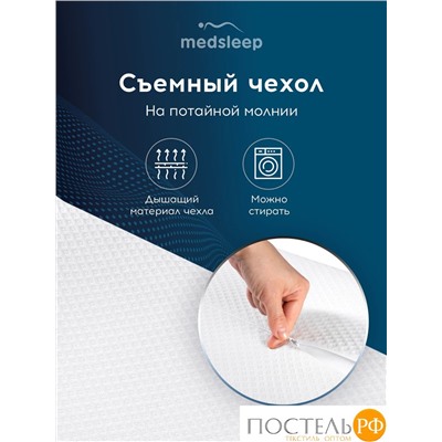 MedSleep МЕМОРИ КЛАССИК КУЛ бел Подушка анатомическая 59x39x9, 1 пр., плстр/пенополиуретан