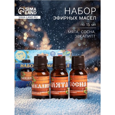 Новогодний набор эфирных масел «С Новым годом! С легким паром!», сосна, эвкалипт и мята, 3 шт. по 15 мл