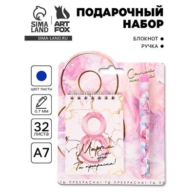 Подарочный набор, блокнот и ручка пластик «C 8 Марта»