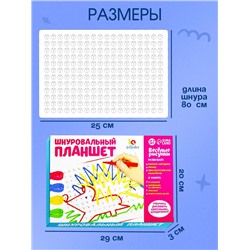 Шнуровальный планшет «Весёлые рисунки», ручка для шнурка, основа, схемы, по методике Монтессори