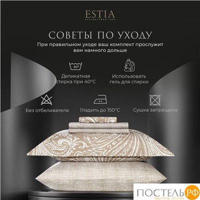 Estia ЛИЯ КПБ 175х215-1/230х250-1/50х70-2/70х70-2, 6пр.,бамб/хл C