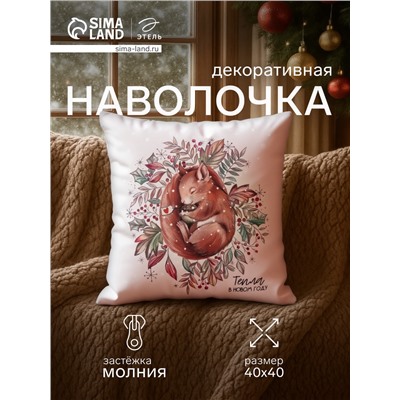 Наволочка декоративная новогодняя «Этель. Белочка» 40×40 см, велюр