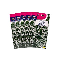 Набор семян Лобелия плетистая «Белый фонтан», 5 шт., «Мой выбор»