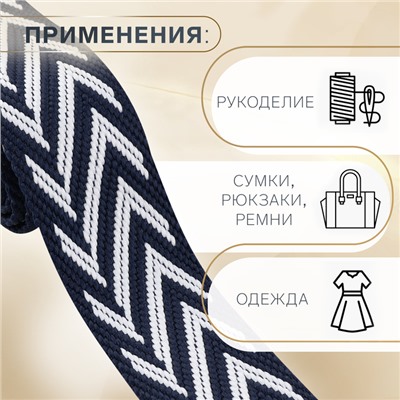 Стропа ременная, 38 мм, 3±0.1 м, тёмно-синяя