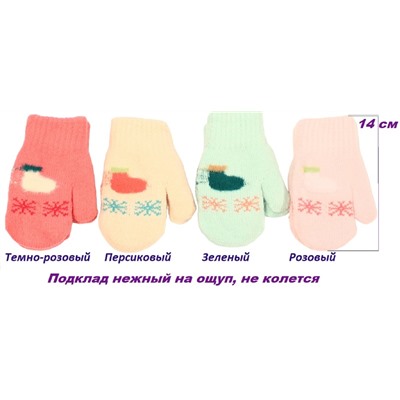 Варежки Мегашапка 4453 дев 1-3 года