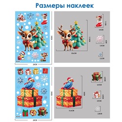 Наклейки на окна композиция "Пряник/Подарки/Олени" 119 элементов 4 листа 20*30 см. Многоразовые, Без клея (Статические) BQ481