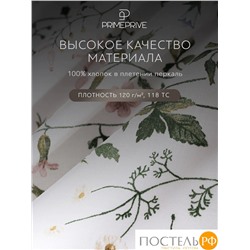PRIME PRIVE КАЙА КПБ 145х205-1/160х220-1/50х70-2, 4 пр., хл.
