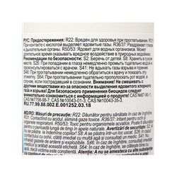 Дезинфицирующее средство Chemoform "Все в одном", для воды бассейне, мульти-таблетки, 200 г, 1 кг