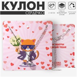 Кулон «Сердечко» со стразой, бело-розовый в серебре, 42 см