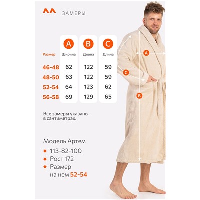 Махровый халат Happyfox
