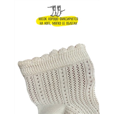Носки р.35-40 "Breathable" Молочные