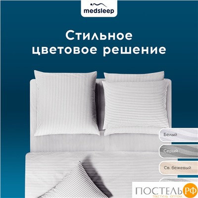 MEDSLEEP ЛИНДАУ св сер КПБ 200х215-1/180х200+25-1/50х70-2, 4 пр., хл.