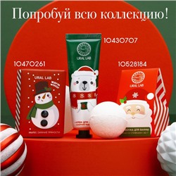 Крем для рук новогодний URAL LAB, 30 мл