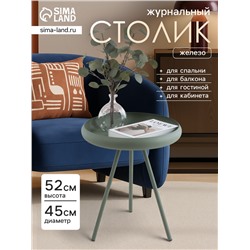 Столик журнальный текстурный «Болотный», 45×45×52 см