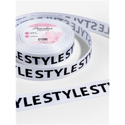 Лента репсовая «Style», 25 мм, 23±1 м, чёрная, белая
