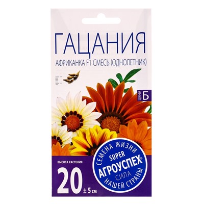 Семена цветов «Гацания Африканка F1» смесь 0.05 г