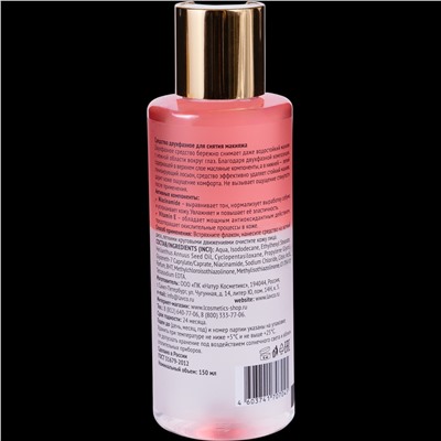 Двухфазное средство для снятия макияжа Revive & Glow Anti-Aging — это универсальное средство, которое эффективно и бережно удаляет даже самый стойкий макияж, включая водостойкий.