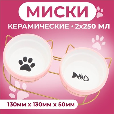 Миски керамические на подставке 2×250 мл