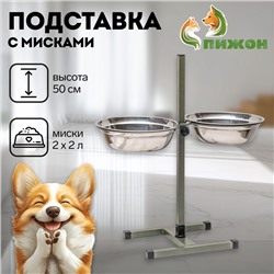 Подставка с мисками, 2×2 л, высота 50 см, разборная, зелёная