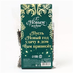 Чай новогодний чёрный «Счастья», вкус: трахун, 50 г
