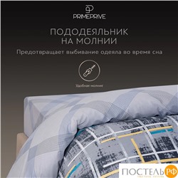 PRIME PRIVE РОШФОР КПБ 145х215-1/180х220-1/50х70-2, 4 пр., хл./сатин серый