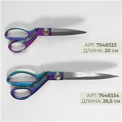 Ножницы закройные, скошенное лезвие, 8", 20 см, разноцветные