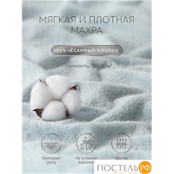 PRIME PRIVE ЛАРС голуб Полотенце, 50x100, 100% хлопок, 1 пр., 500 гр/м2