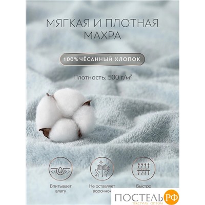 PRIME PRIVE ЛАРС голуб Полотенце, 70х140, 100% хлопок, 1 пр., 500 гр/м2