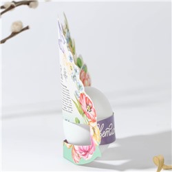 Открытка держатель для яйца «Нежность» на пасху, 12.4×13.9 см