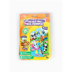 Аппликация стикерами «Каникулы», набор для творчества